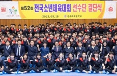 “꿈을 펼쳐라”…광주·전남 체육 희망찬 미래를 보다