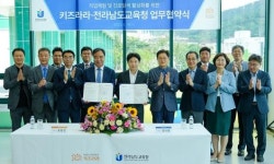 전남교육청-키즈라라 ‘진로체험 활성화’ 협약