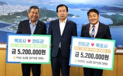 목포농협-서진도농협 고향사랑기부금 상호 기탁
