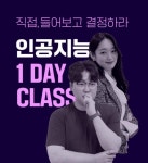 챗GPT·영상 AI…최신 인공지능 트렌드 배운다