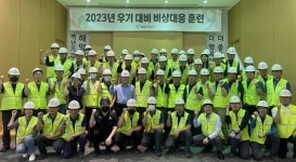 해양에너지, 우기 대비 비상대응 훈련