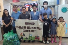 광양제철소, 폐자원 수거·순환활동 앞장