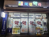 고흥 ‘공공 심야약국’ 이용 지속 증가