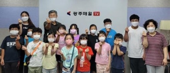 기린아아동센터, 광주매일신문 방문 체험 진행