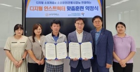 훈련생 7명 대상 디지털 인스트럭터 직무 개발