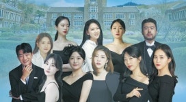 빛고을서 펼쳐지는 ‘연세의 향연’