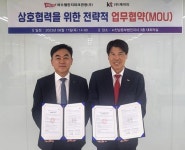 KT-여수챌린지파크관광 ICT 통합시스템 구축 협약