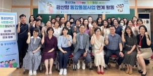 동강대 봉사단, ‘청춘월담’ 감정오일테라피 교육