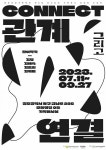 “지구 지키는 발걸음 함께 해요”