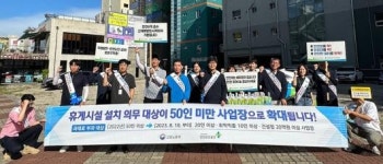 노동부 목포지청, ‘50인 미만 휴게시설 의무화’ 캠페인