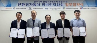 광주인자위-현대차-블루핸즈-호남직업전문학교 지역 친환경차 정비인력 양성 ‘맞손’