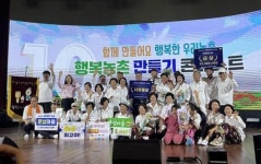 순천 문성마을, 행복농촌 만들기 ‘대통령상’