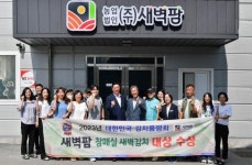 장성 ‘새벽팜’, 대한민국 김치품평회서 대상