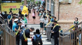 학교폭력 예방 합동 캠페인