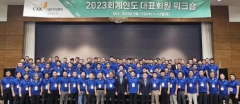 건협 전남도회 ‘대표회원 워크숍’ 성료