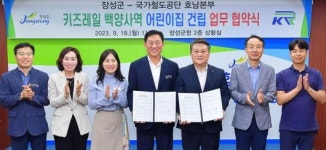 장성 북부권, 국공립 어린이집 신설…보육 공백 해소