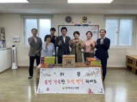 이철 도의회 경제관광문화위원장, 지역아동센터에 위문품 전달