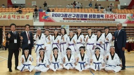 2023 광산구청장배 태권도대회 시범 공연 호평