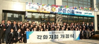 광주문화신협 각화지점 이전