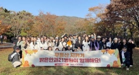 광주 밝은안과21병원 ‘무등산 환경보호 캠페인’