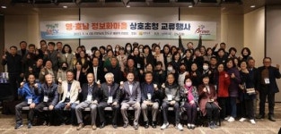 영·호남 정보화마을, 전남서 ‘화합·상생의 장’