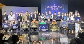 시민참여형 ‘광주 여행스토리’ 공모전 눈길