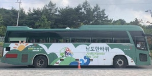 인기몰이 ‘남도한바퀴’ 겨울에도 ‘가속페달’