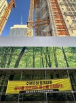 화정아이파크 입주예정자들 “해체공사 지연 악성 민원 자제” 호소