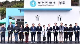 여수시, 봉두보건진료소 신축 준공