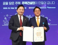 삼일건설 최갑렬 회장, 산업포장 수훈