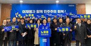 노희용 “동남을 출마…‘광주천 메가 타운’ 조성”