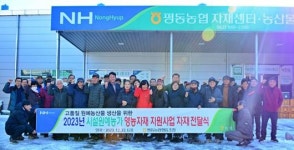 광주 평동농협, 시설원예농가 영양제 지원