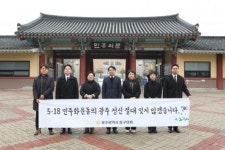 동구의회, 새해 첫 공식일정…5·18민주묘지 참배