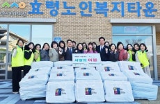 효령노인복지타운, ‘사랑의 이불’ 소외계층 전달
