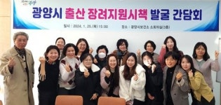 광양시, 임신·출산 장려 보건사업 발굴 ‘총력’