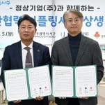 서구-정상기업㈜ ‘뇌병변장애 아동 지원’ 협약