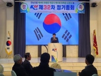 전남도자동차매매사업조합, 32차 정기총회 개최