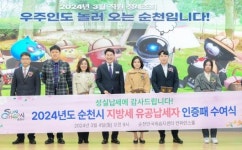 순천시, 지방세 유공납세자 인증패 수여