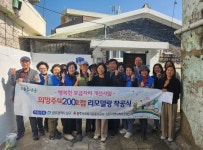 남구, 노후주택 20곳 ‘희망주택 리모델링’