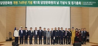 담양문화원, ‘1회 담양문화원의 날’ 기념식 개최