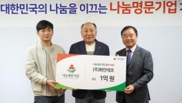 화인데코 ‘광주 나눔명문기업 16호’ 가입