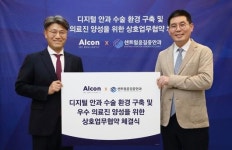 센트럴윤길중안과-한국알콘 ‘디지털 안과 수술’ 협약