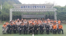 동부소방서, 3회 의용소방대의 날 기념행사·소방기술경연대회 개최