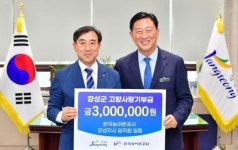 농어촌公 장성지사, 고향사랑기부 릴레이 캠페인