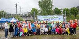 ‘제2회 영·호남 임원 친선 파크골프대회’ 성료