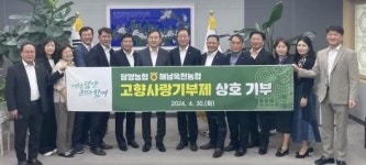 담양농협-해남 옥천농협 ‘고향사랑’ 상호 기부