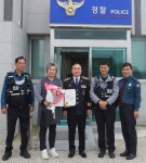 나주경찰, 박미정 자율방범대원에 감사장