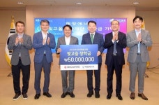 ㈜해양에너지, 빛고을장학금 5천만원 기탁