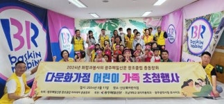 “엄마·아빠와 함께 해서 두 배로 재미있어요~”