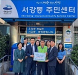 여수 진남새마을금고, ‘나눔 냉장고’ 후원